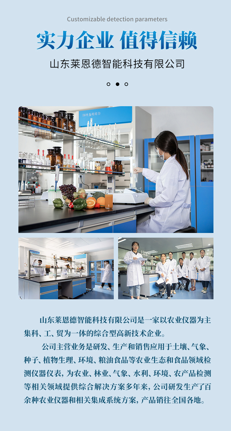 食品快检前处理一体机