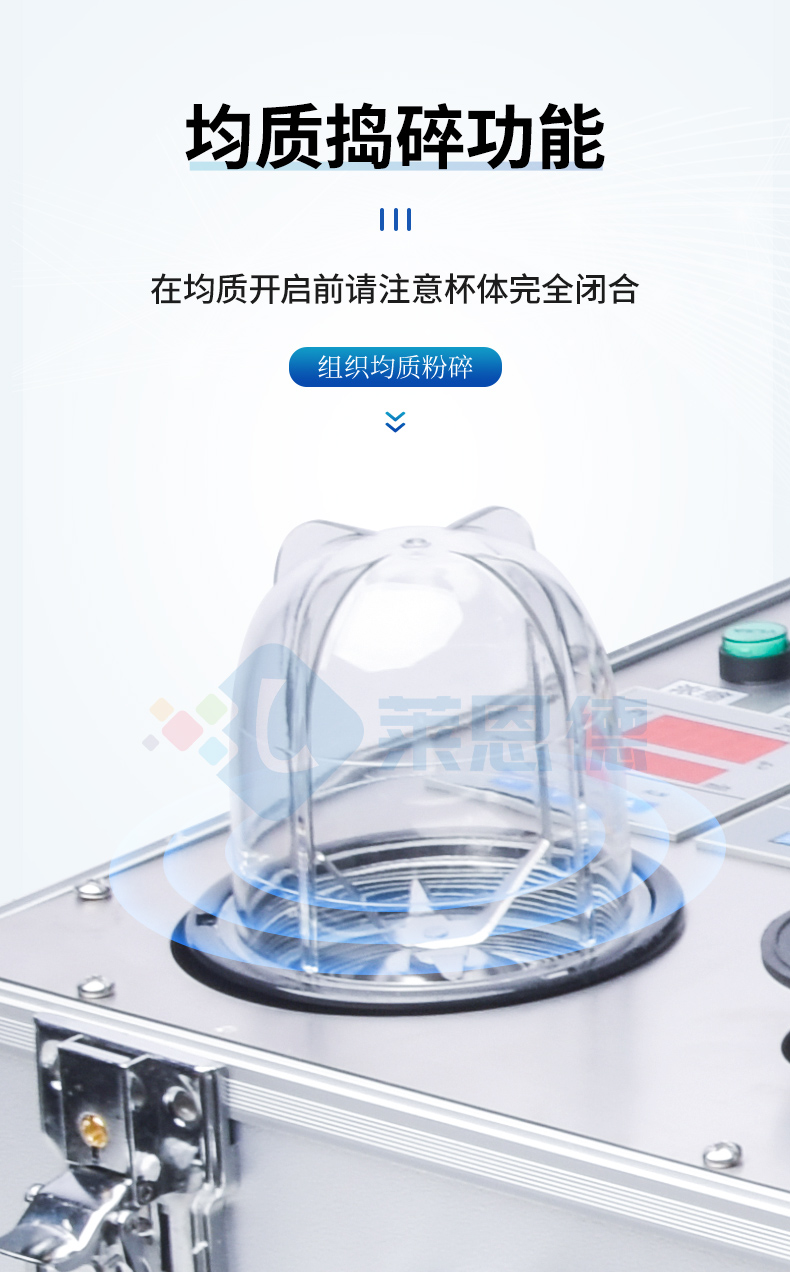 食品安全检测样品前处理一体机