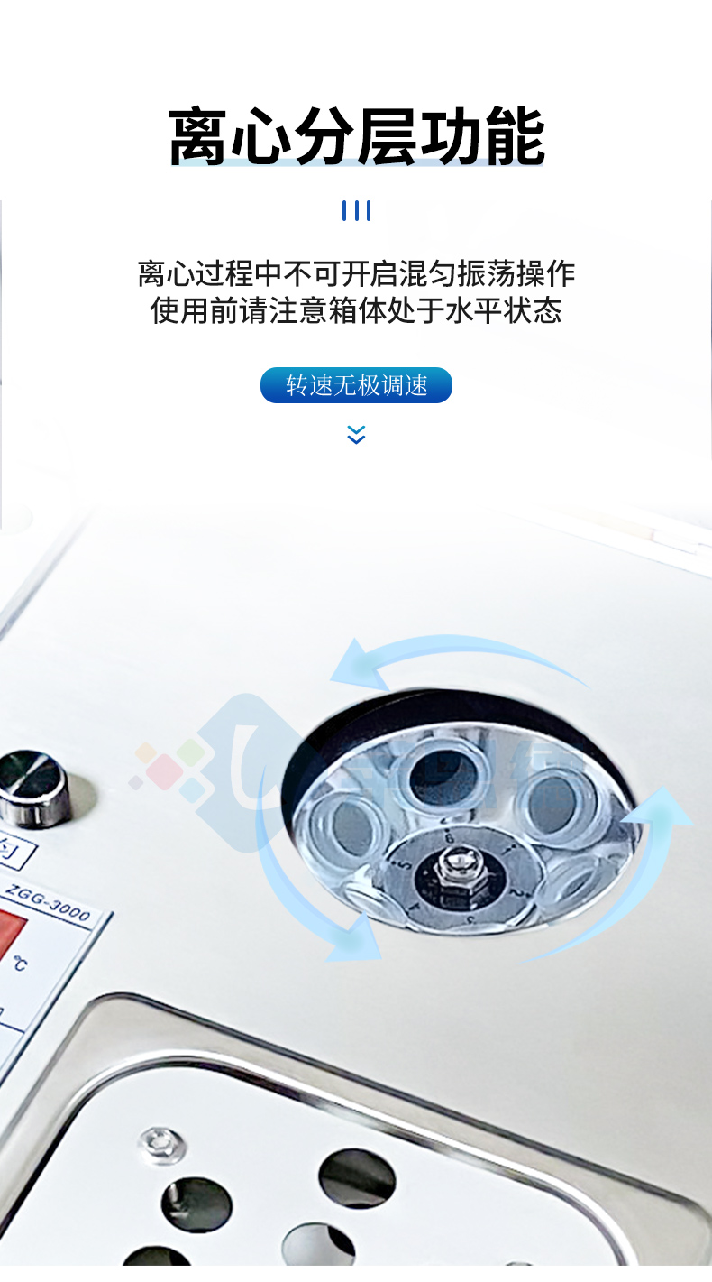 食品安全检测样品前处理一体机