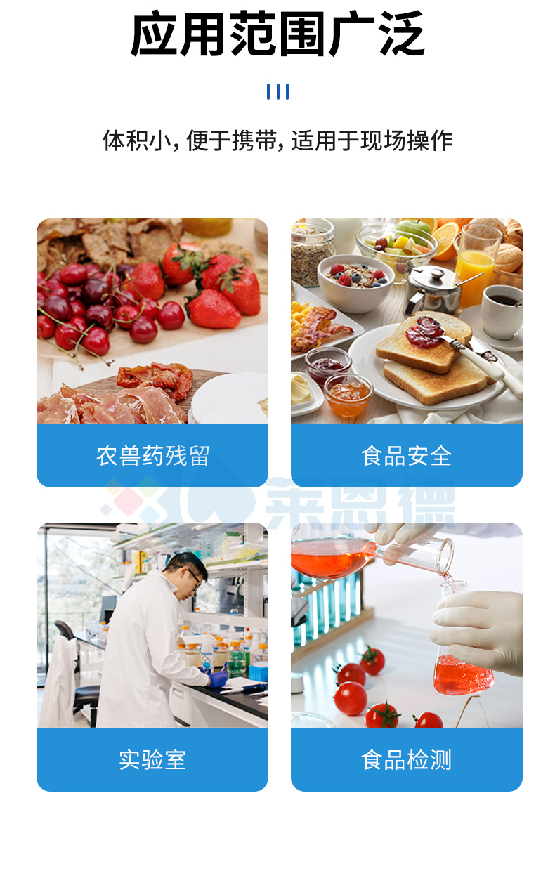 食品安全检测样品前处理一体机