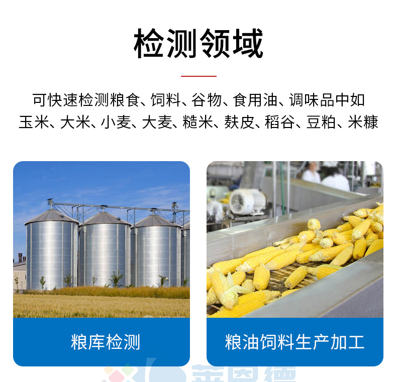 呕吐毒素检测仪