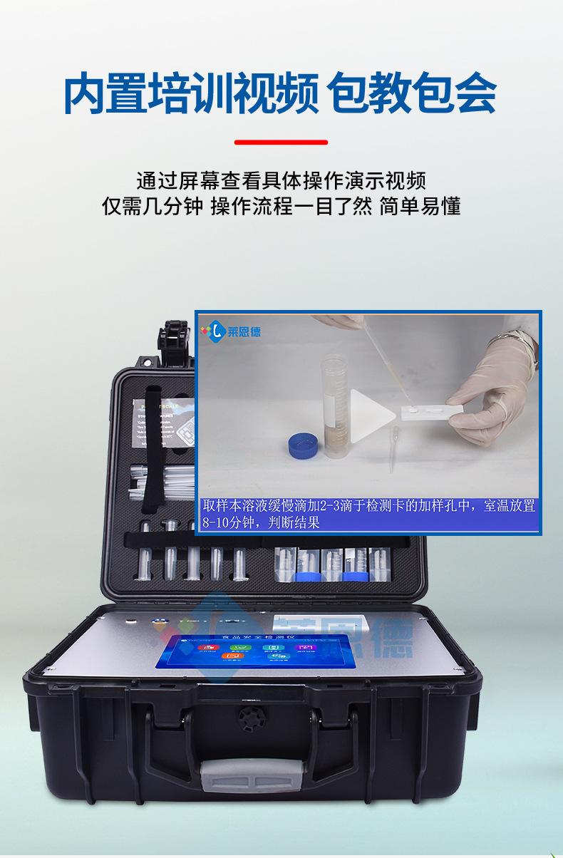 呕吐毒素检测仪