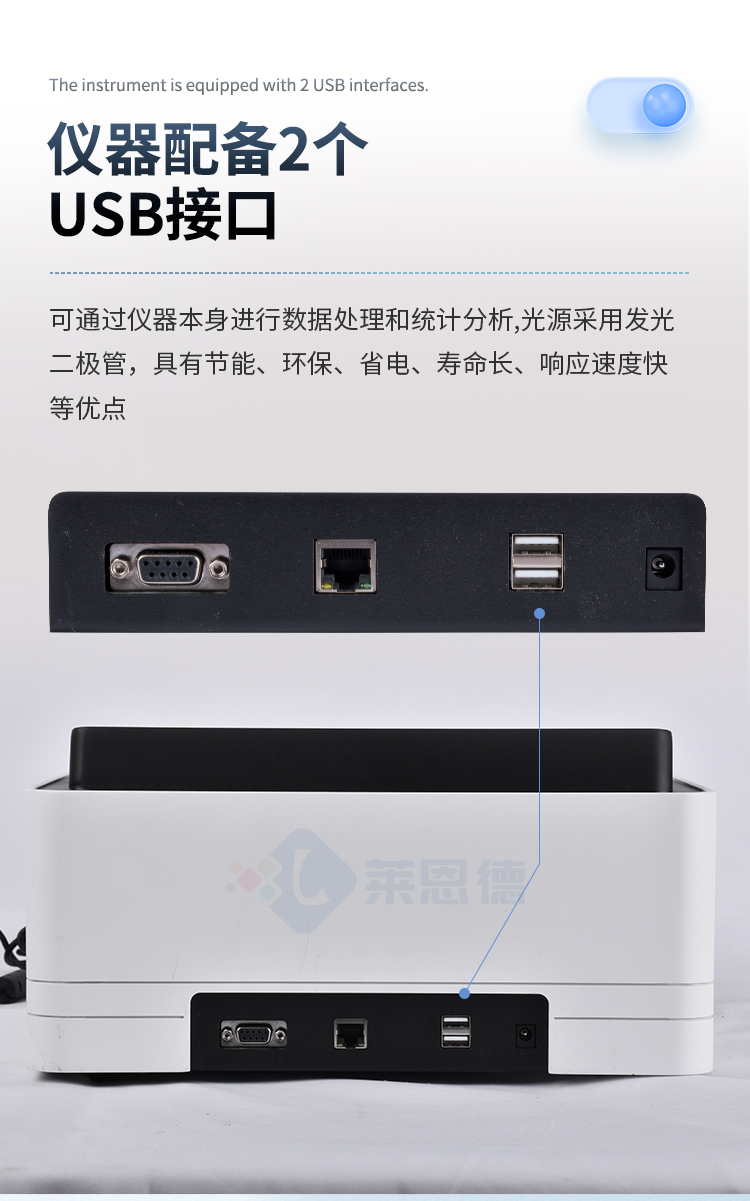 胶体金检测仪