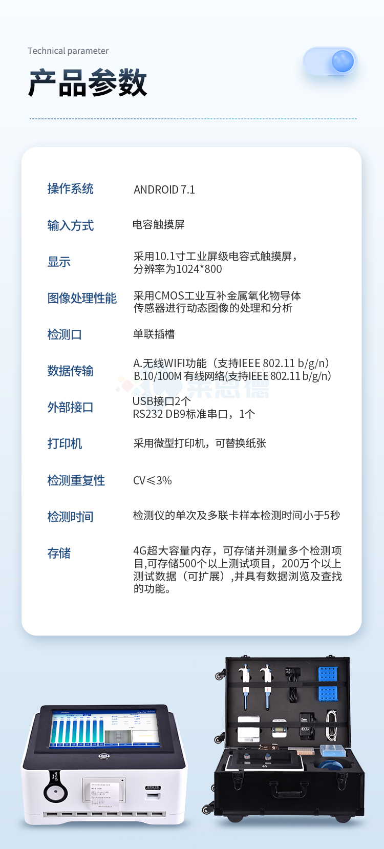 胶体金检测仪