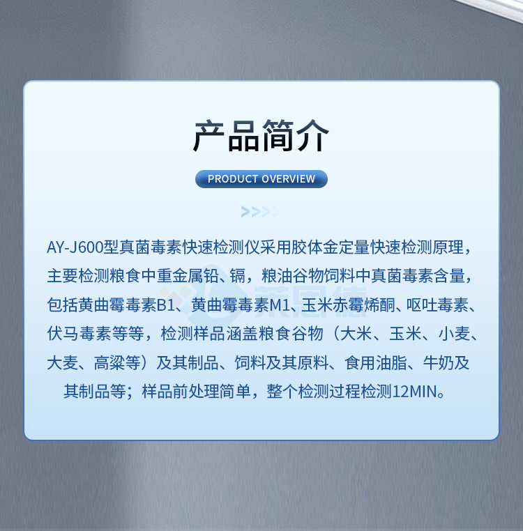 胶体金检测仪