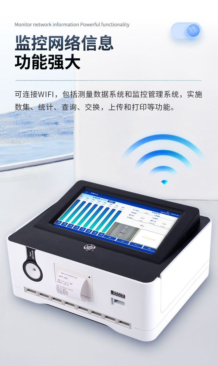 胶体金检测仪