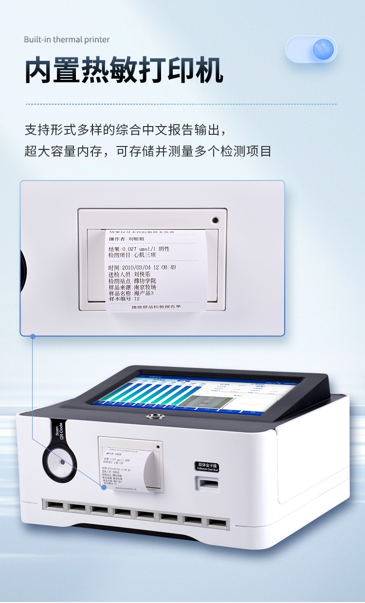 胶体金检测仪