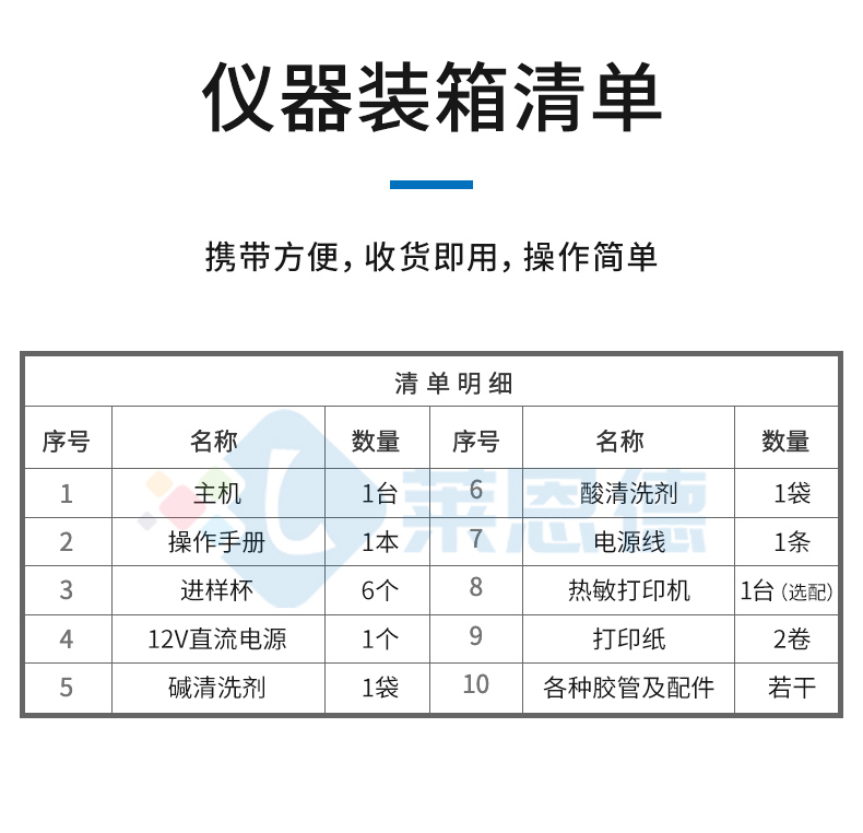 乳制品分析仪