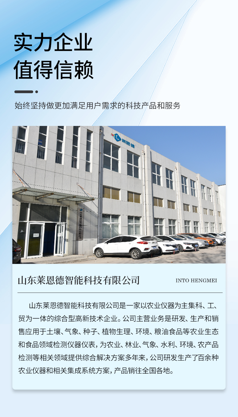乳制品分析仪