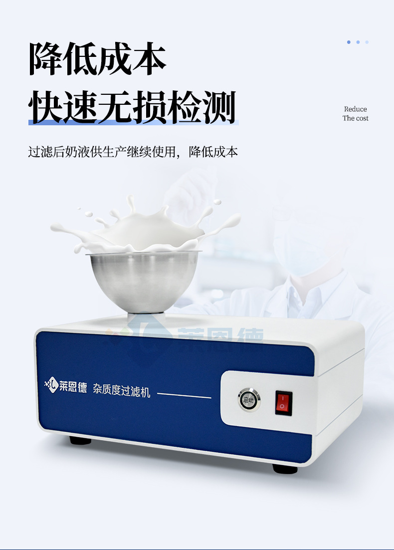杂质度过滤机