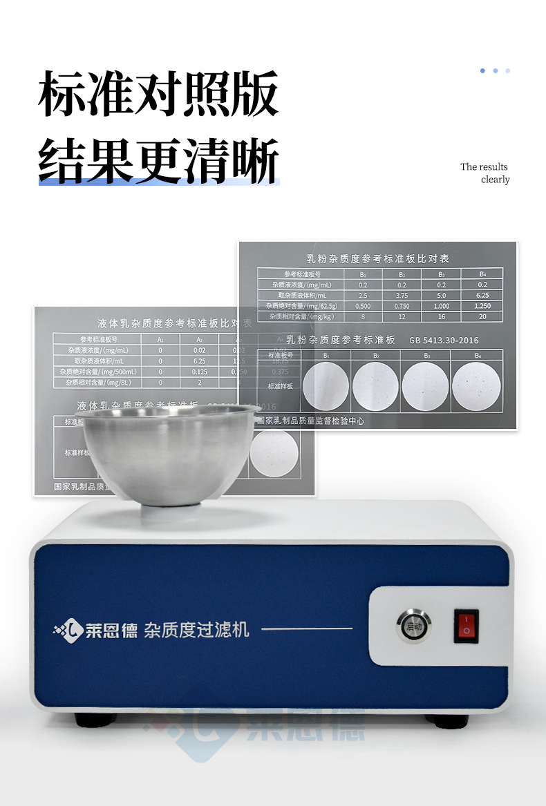 杂质度过滤机