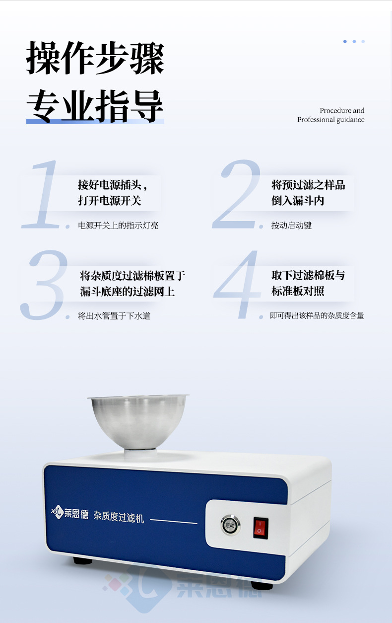 杂质度过滤机