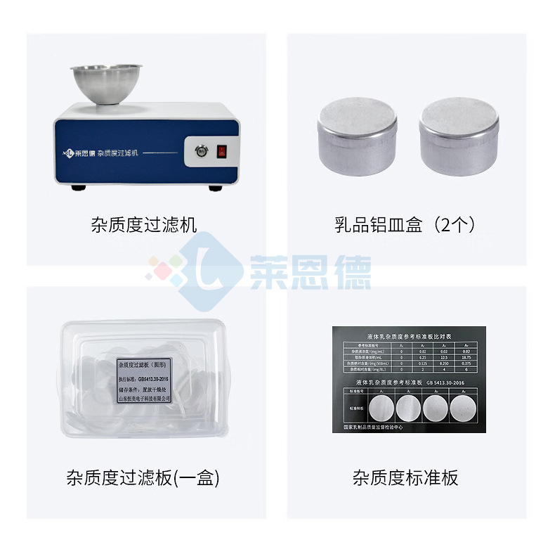 杂质度过滤机