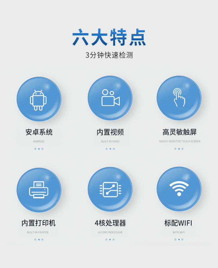 蛋白质检测仪