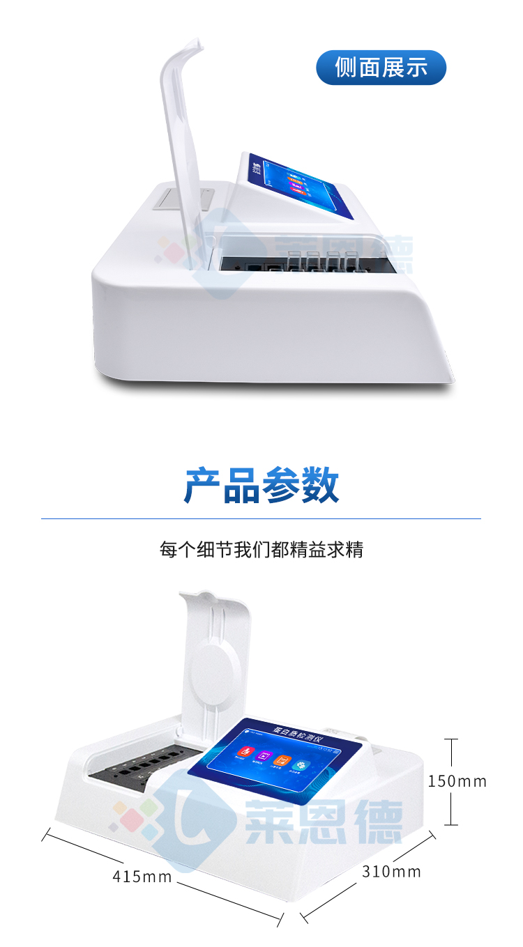 蛋白质检测仪