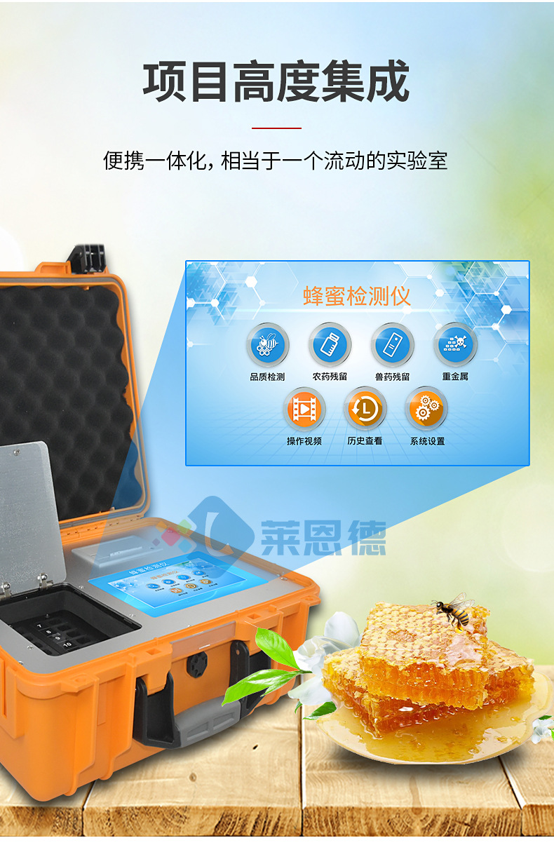 多功能蜂蜜检测仪