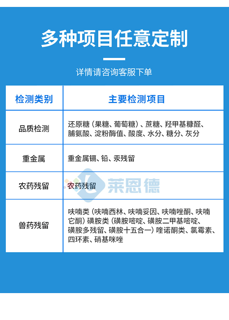 多功能蜂蜜检测仪