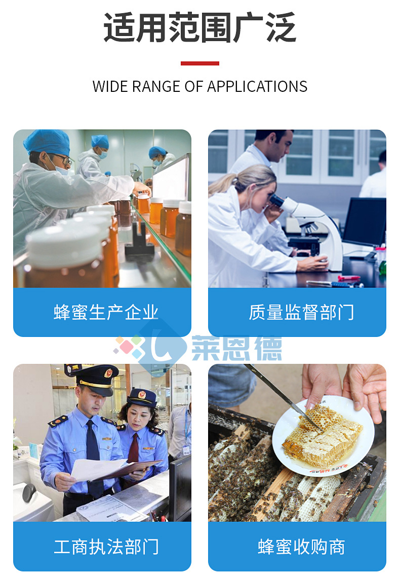 多功能蜂蜜检测仪