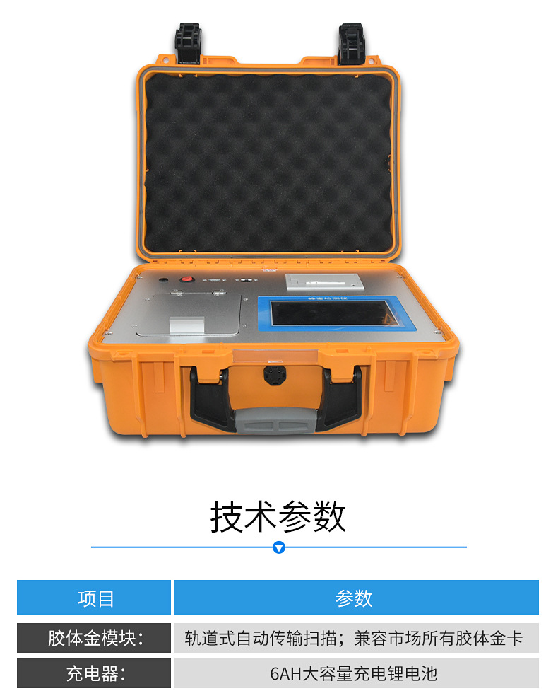 多功能蜂蜜检测仪
