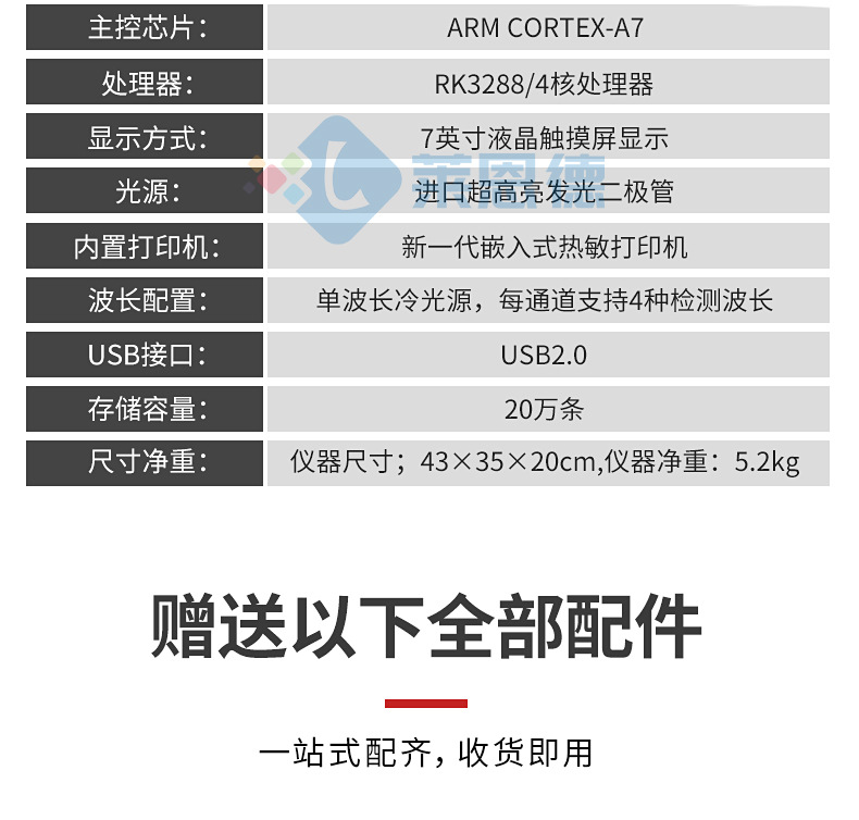 多功能蜂蜜检测仪