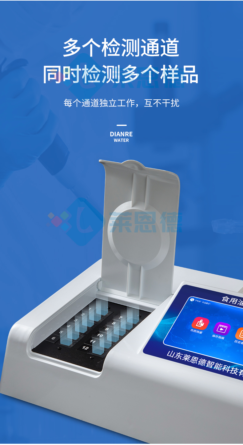酸价过氧化值检测仪