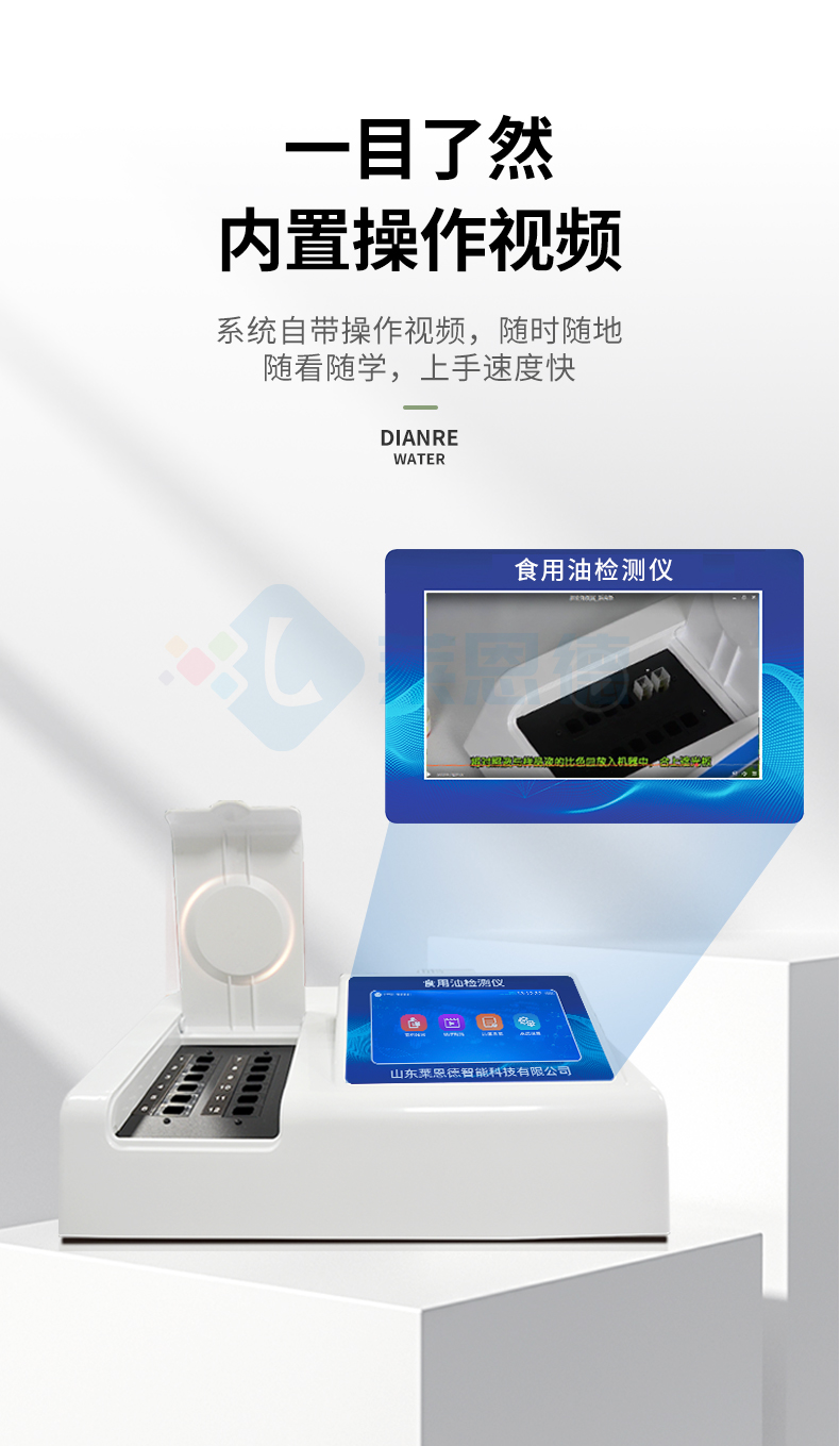 酸价过氧化值检测仪
