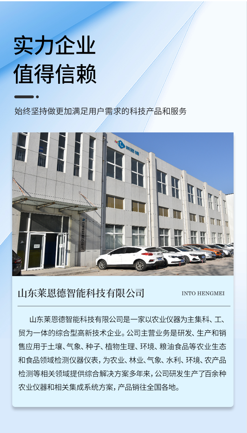 油脂酸价检测仪
