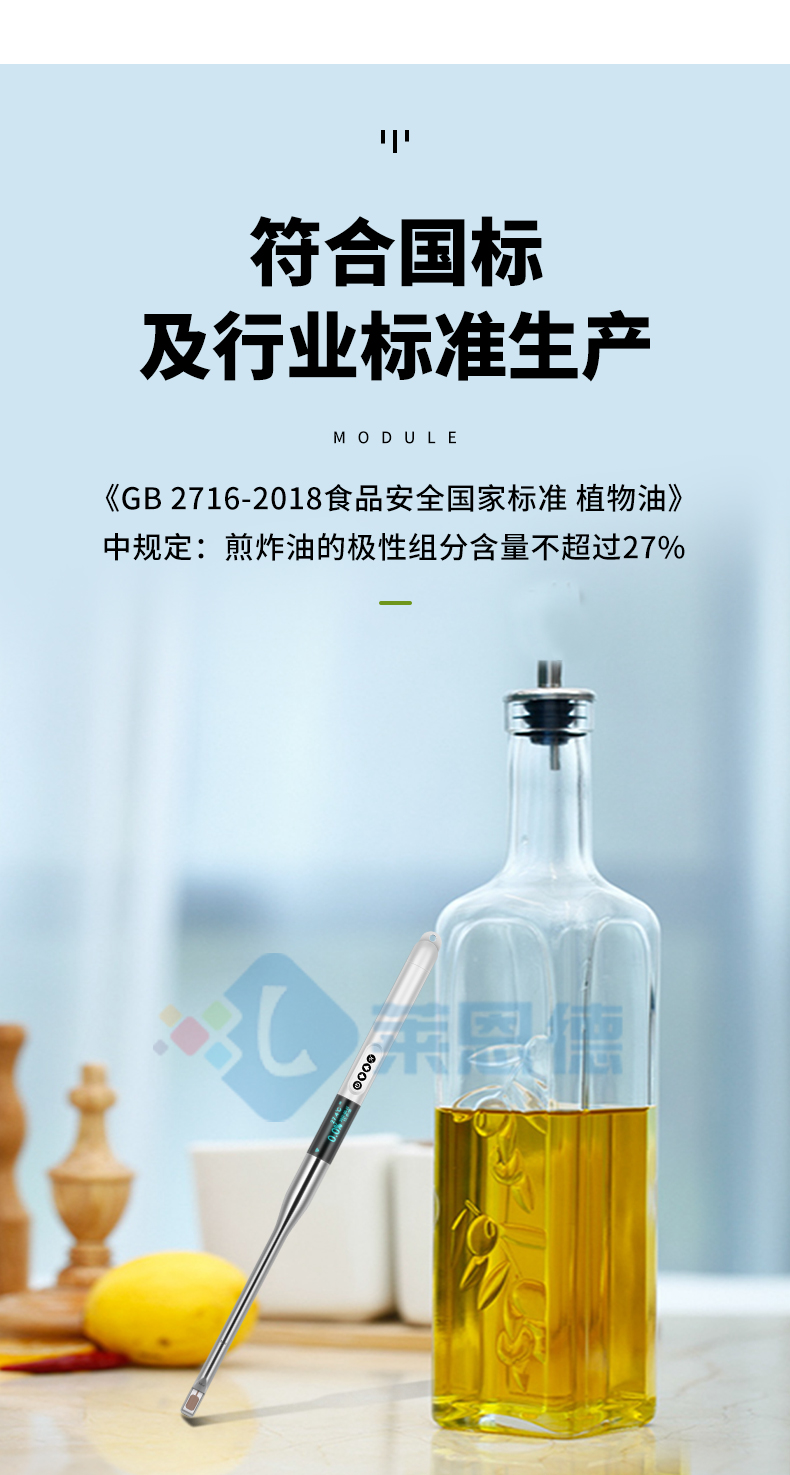 食用油检测仪