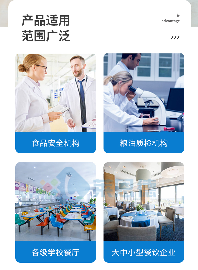 食用油检测仪