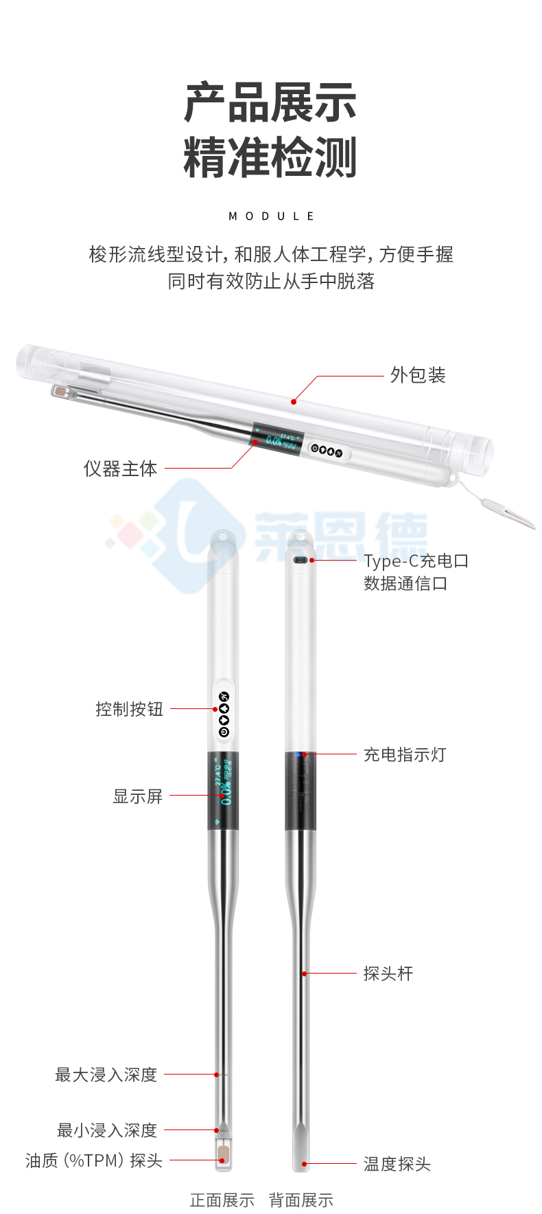 食用油检测仪