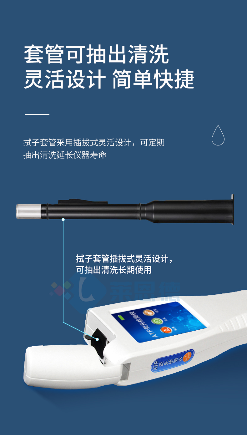 ATP荧光检测仪