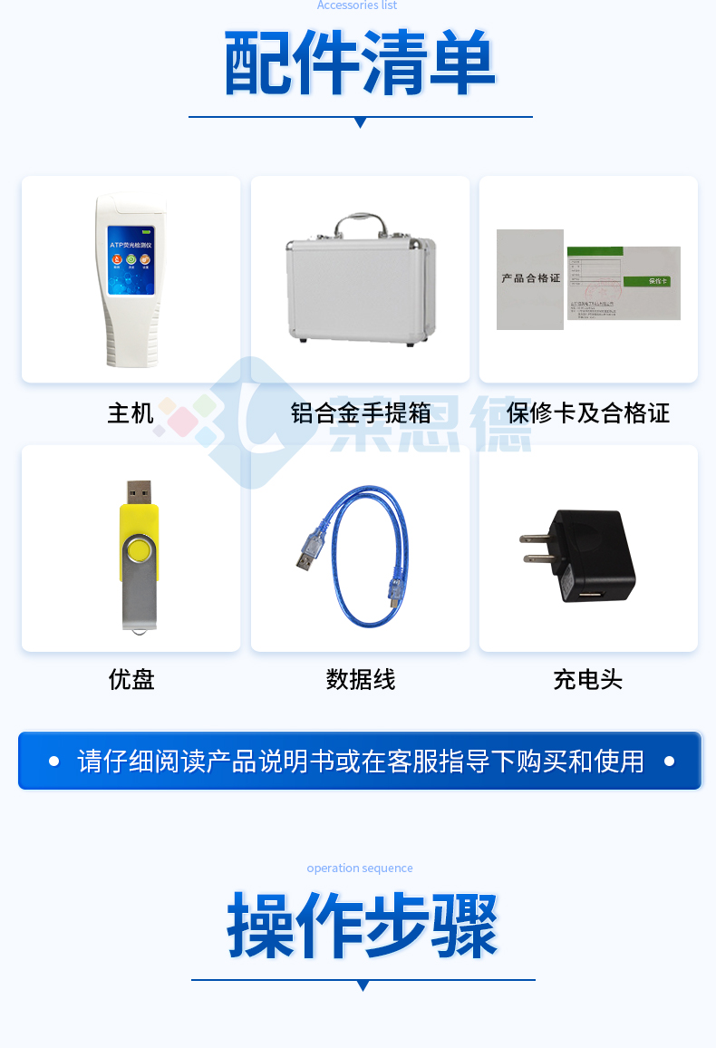 ATP荧光检测仪