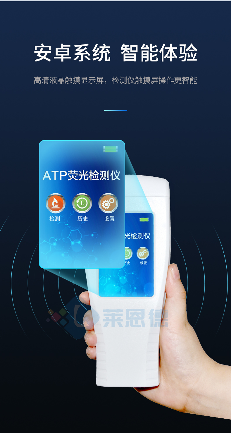 atp生物荧光检测仪