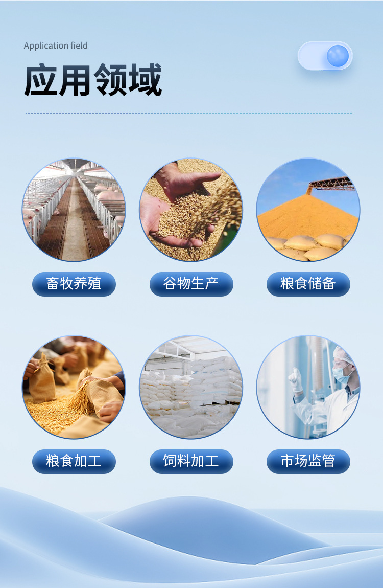 多通道粮食重金属检测仪