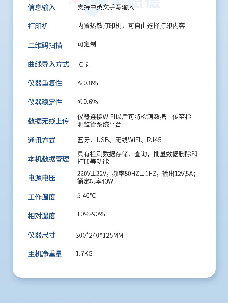 多通道粮食重金属检测仪