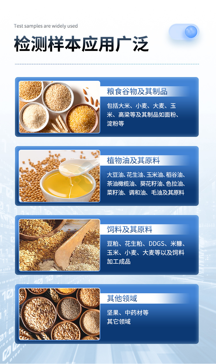 多通道粮食重金属检测仪