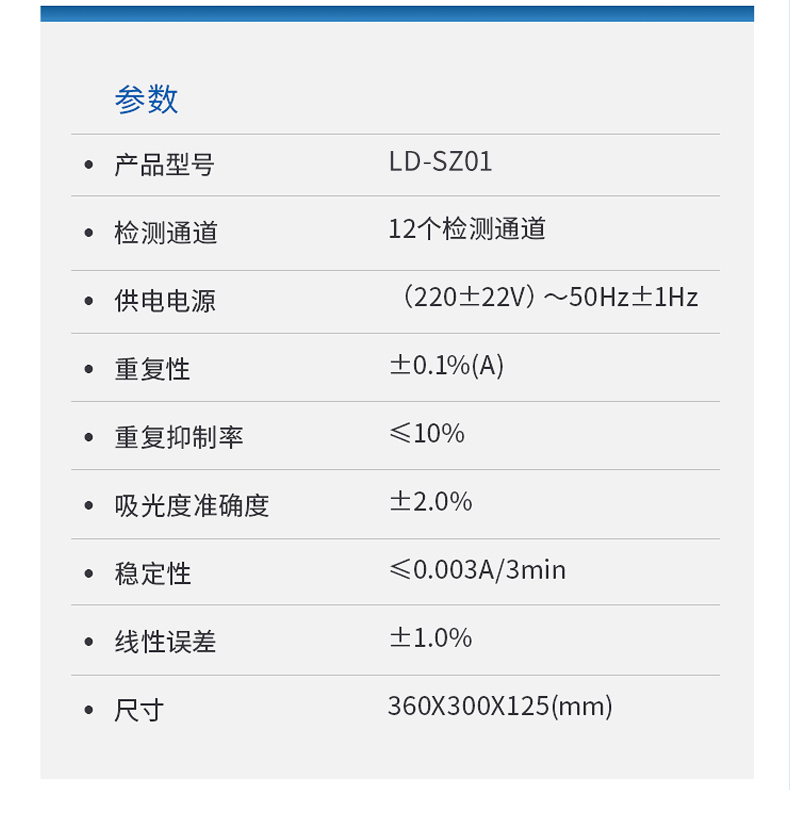 食品重金属检测仪