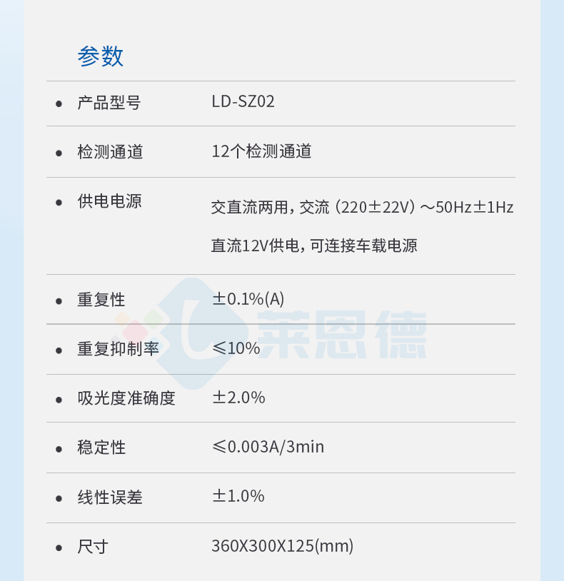 便携式食品重金属检测仪