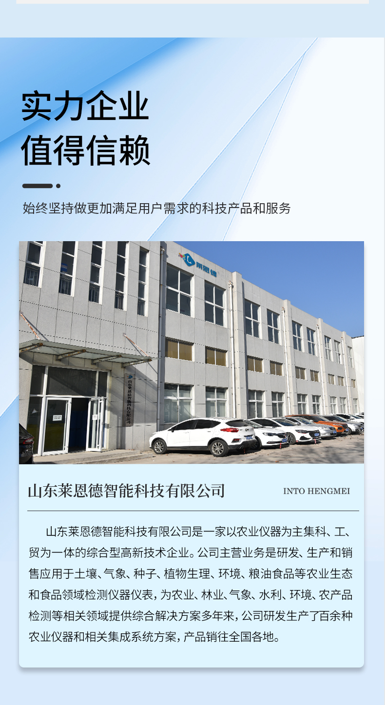 便携式食品重金属检测仪