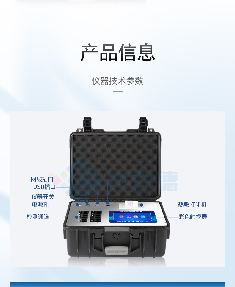 便携式食品重金属检测仪