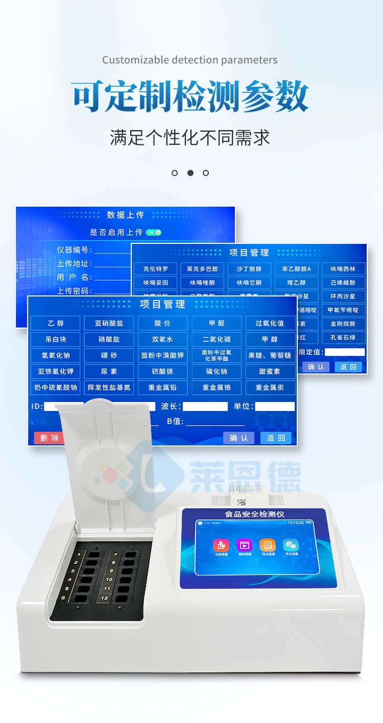 色素检测仪