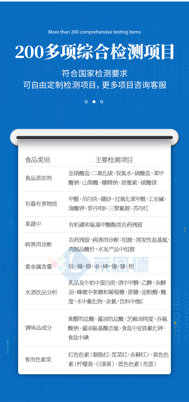 色素检测仪
