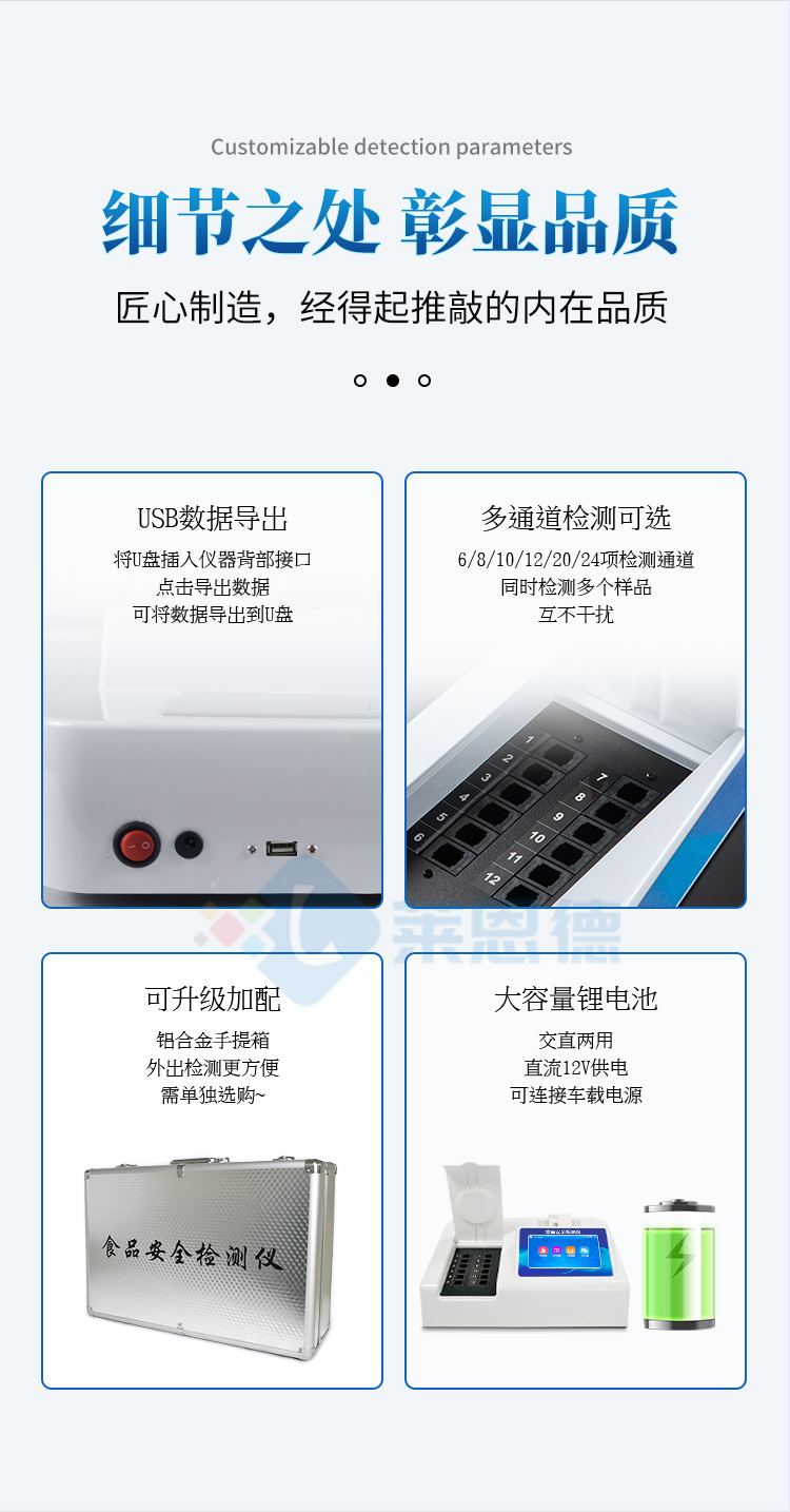 色素检测仪