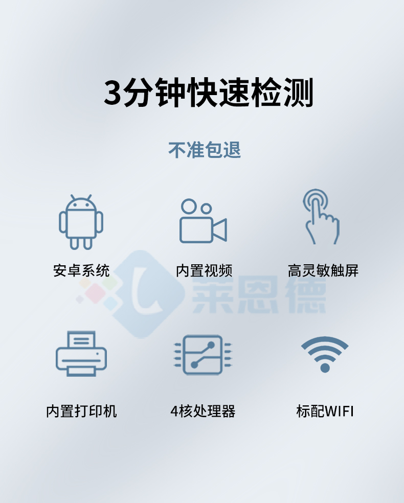 吊白块检测仪