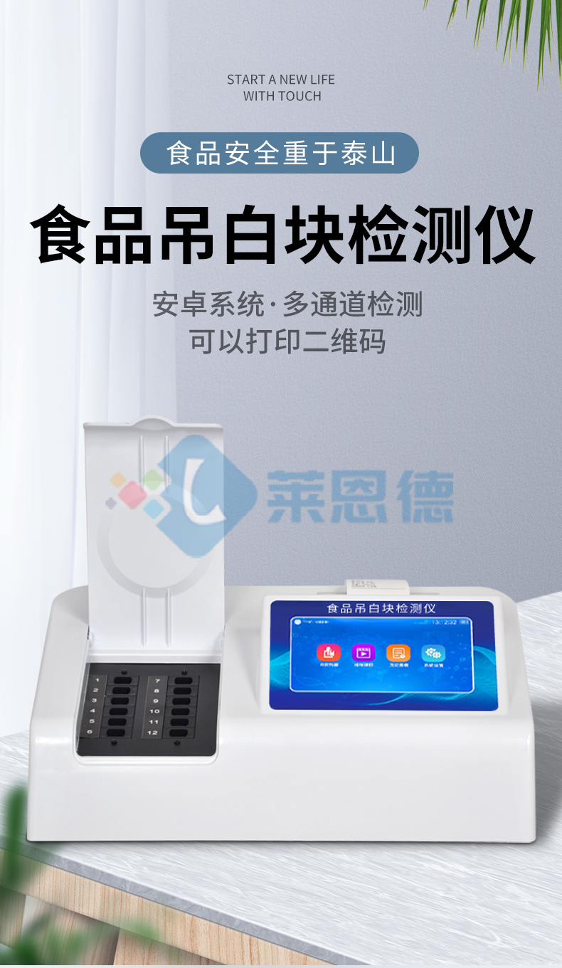 吊白块检测仪