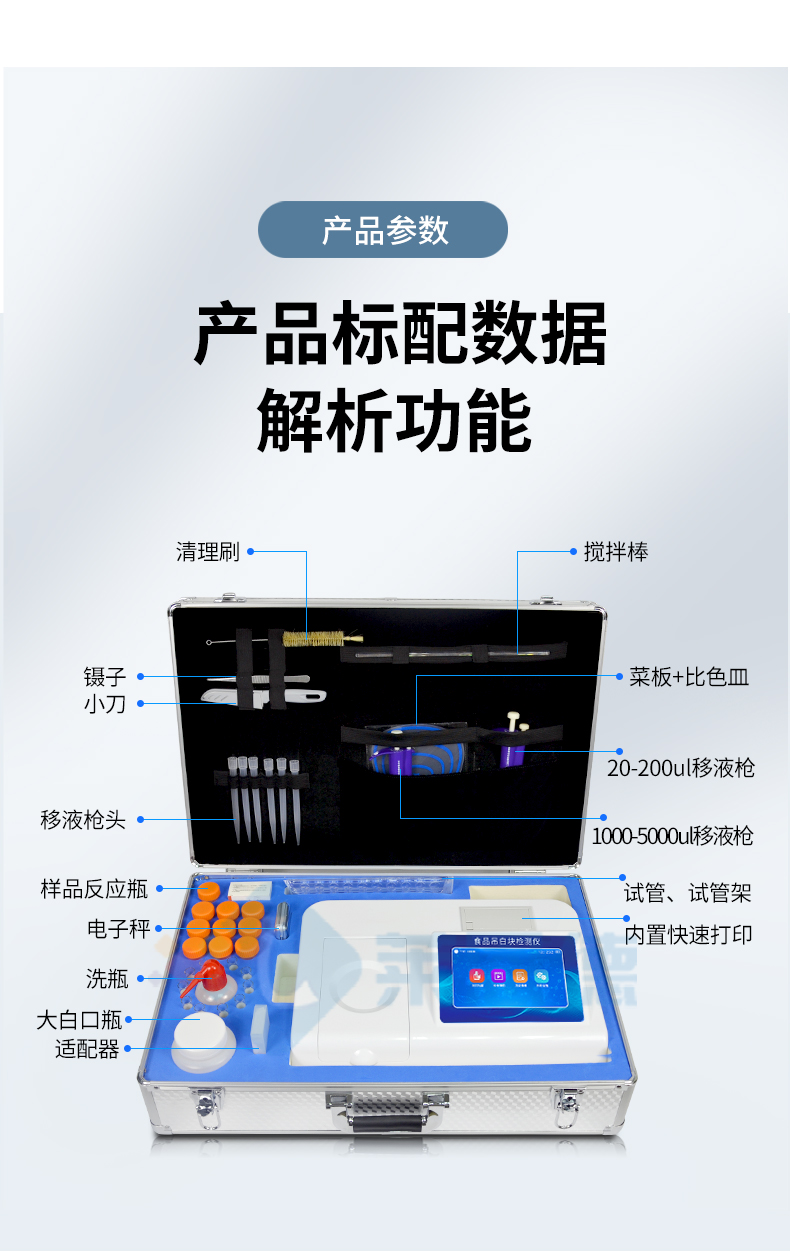吊白块检测仪