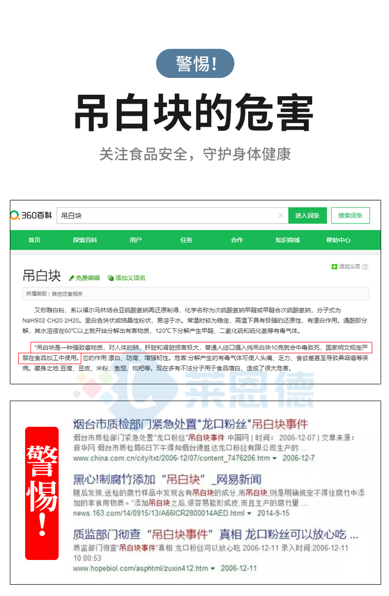 吊白块检测仪