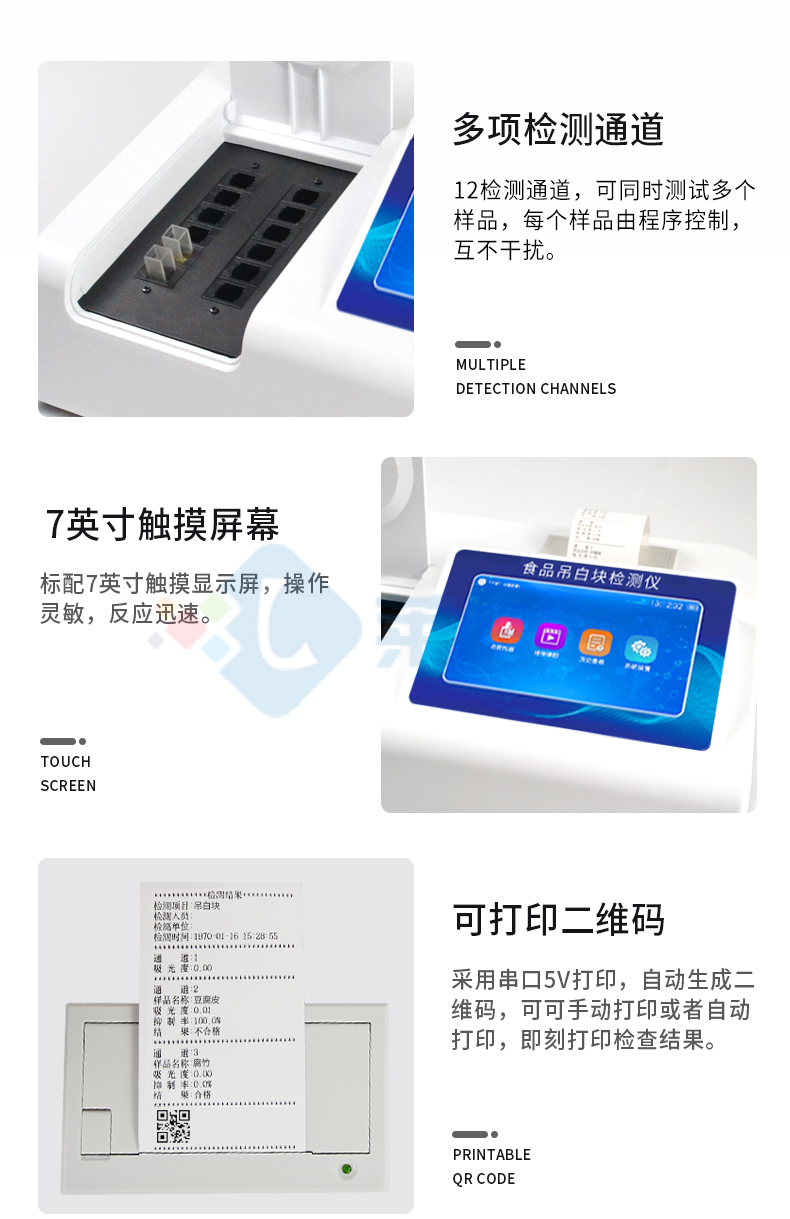 吊白块检测仪
