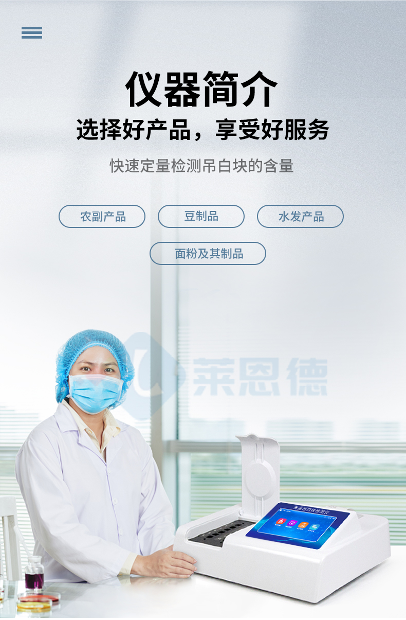 食品甲醛检测仪