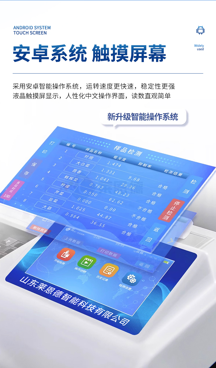 食品添加剂检测仪